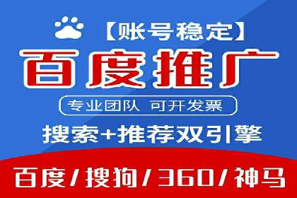 某电商企业通过百度信息流推广提升用户转化率